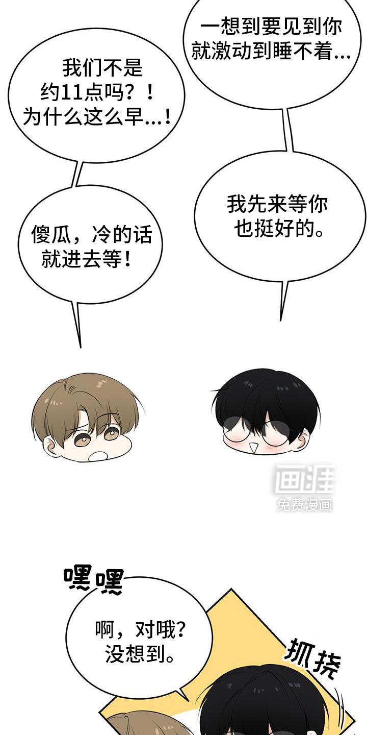第40章：开始在意你