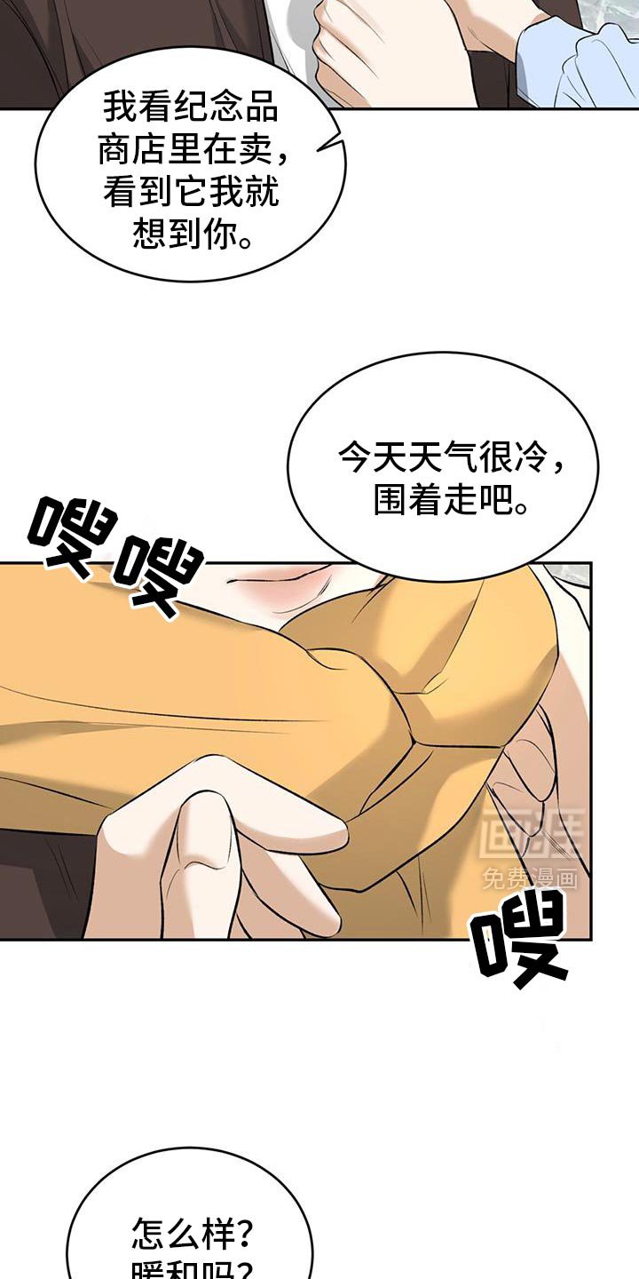 第40章：开始在意你