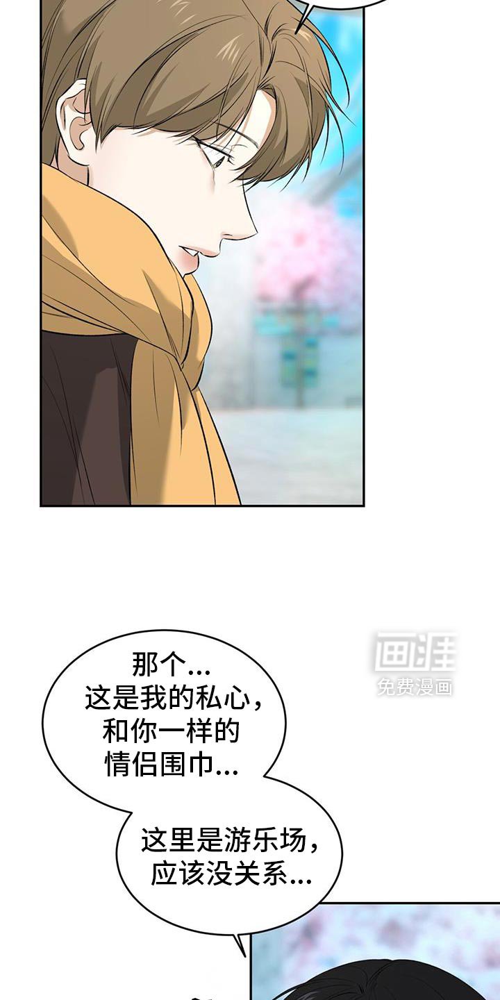 第40章：开始在意你