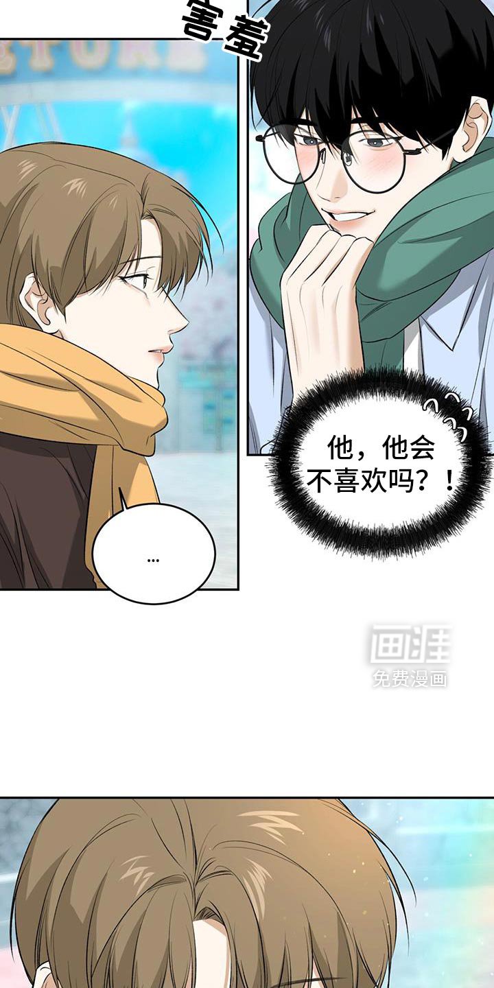 第40章：开始在意你