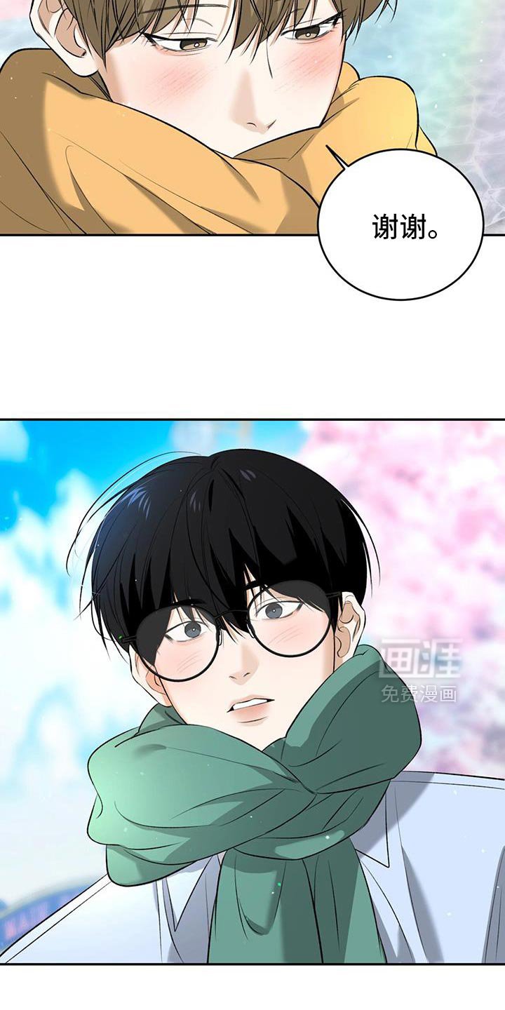 第40章：开始在意你