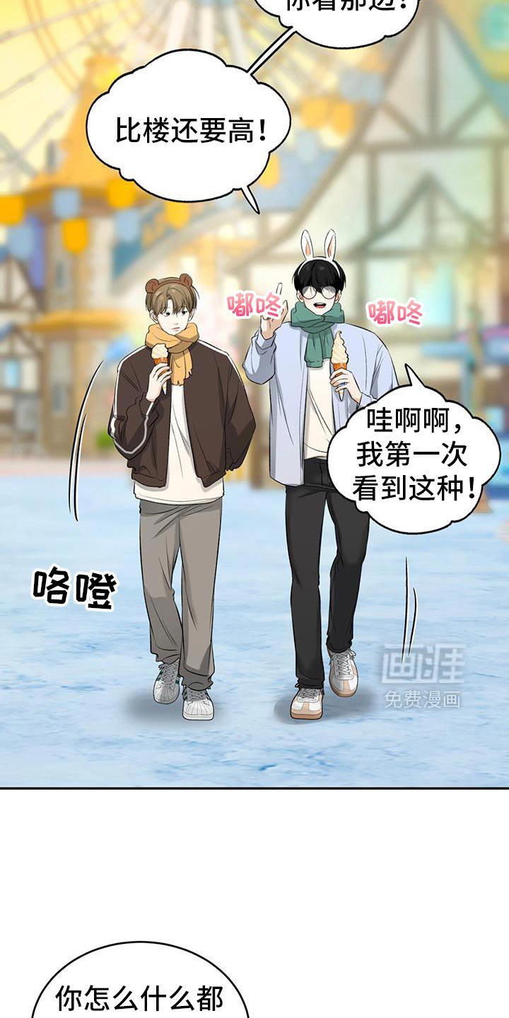 第40章：开始在意你