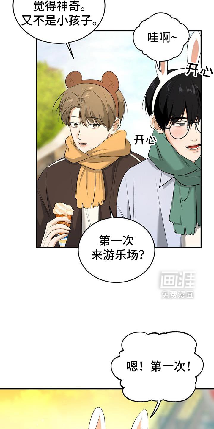 第40章：开始在意你