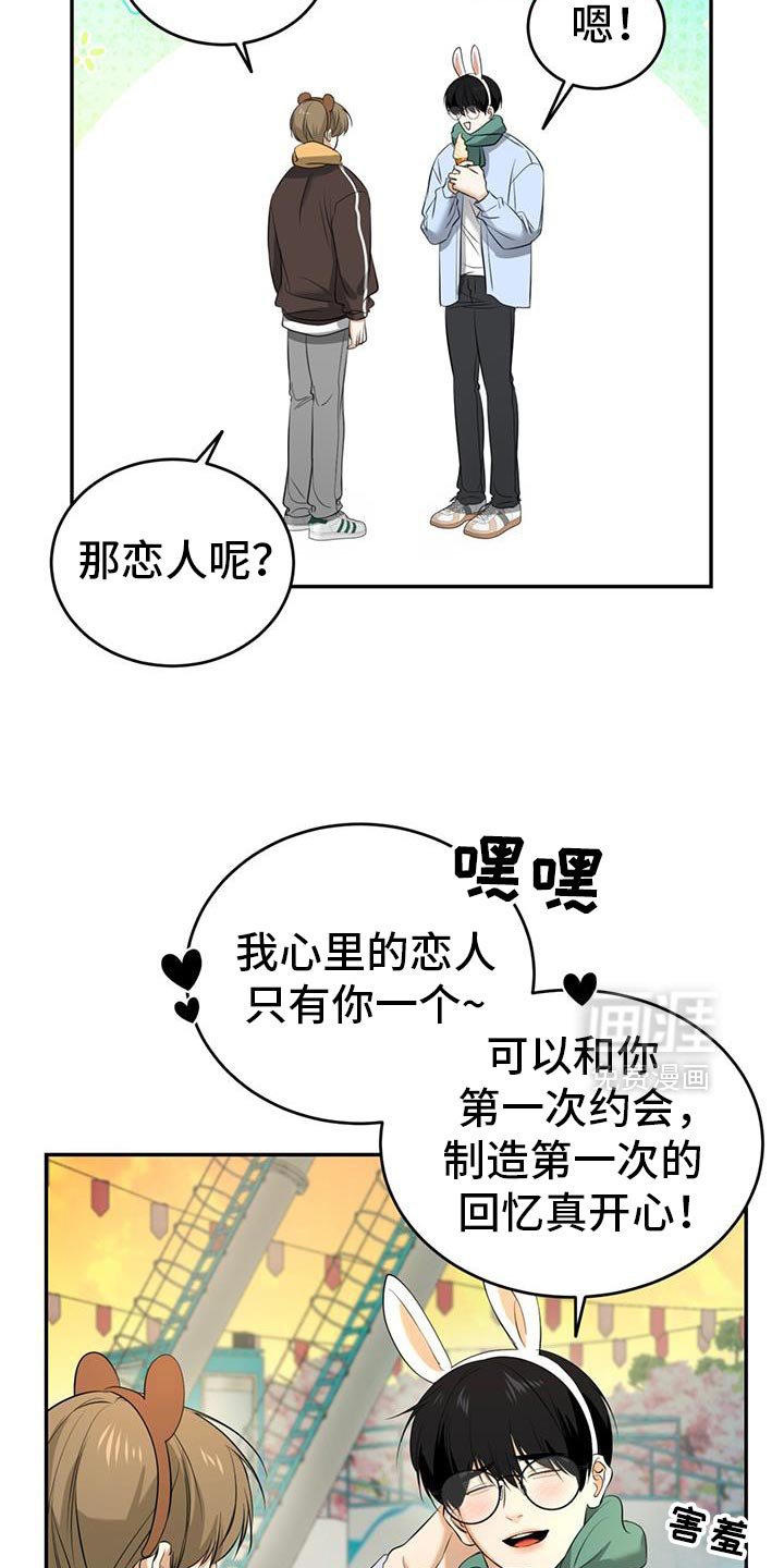 第40章：开始在意你