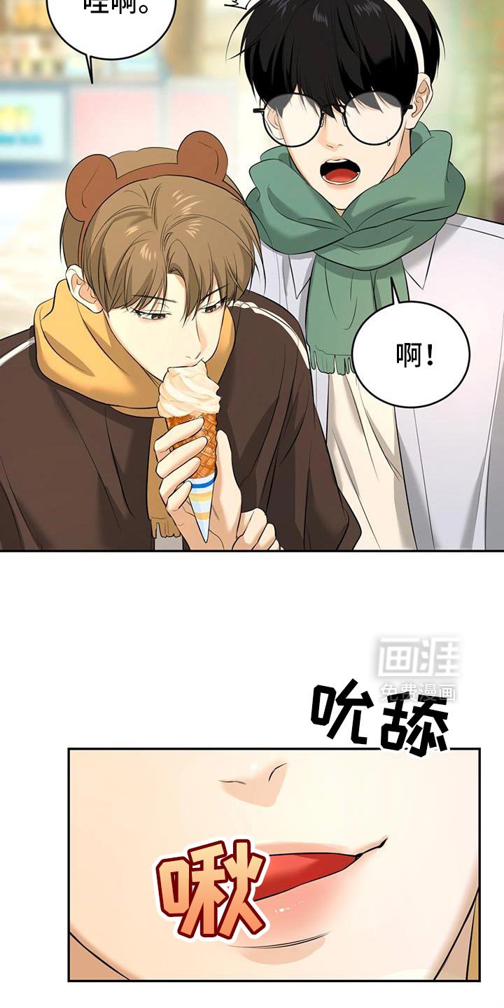 第40章：开始在意你