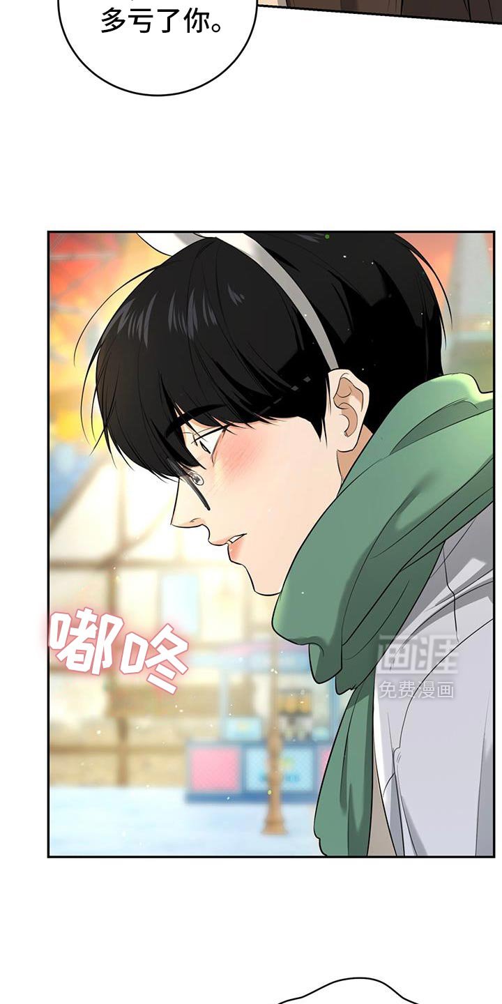 第40章：开始在意你