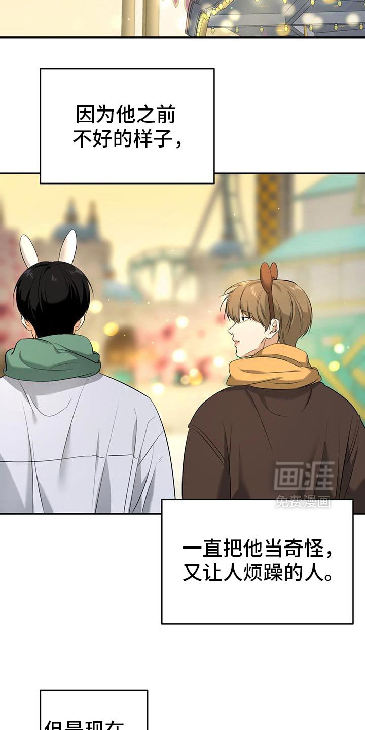 第40章：开始在意你
