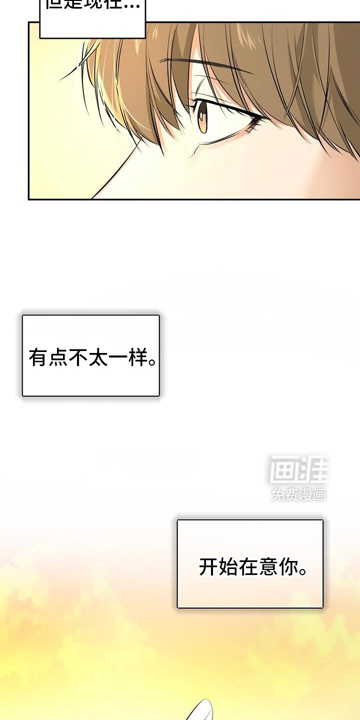 第40章：开始在意你