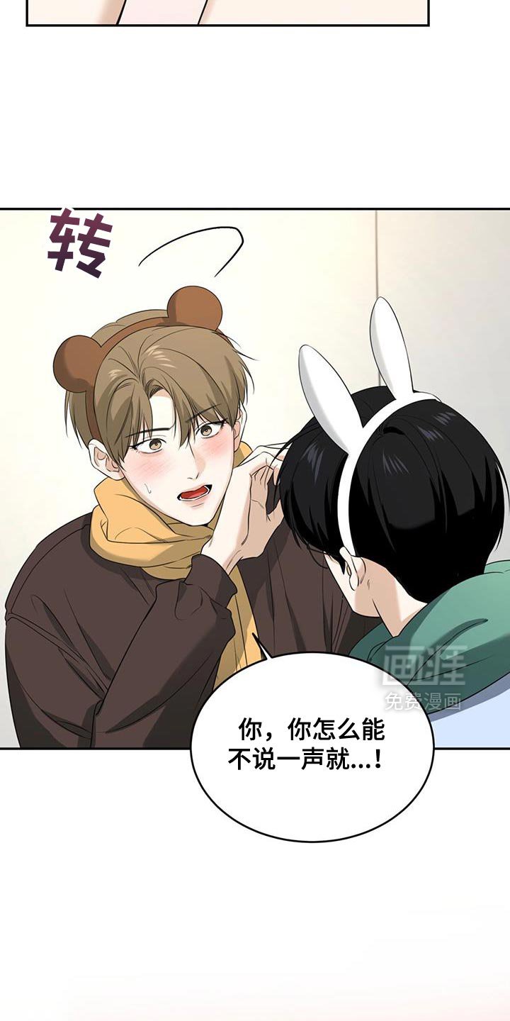 第42章：太好看
