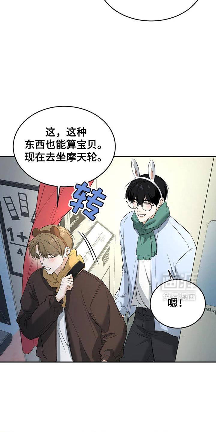 第42章：太好看