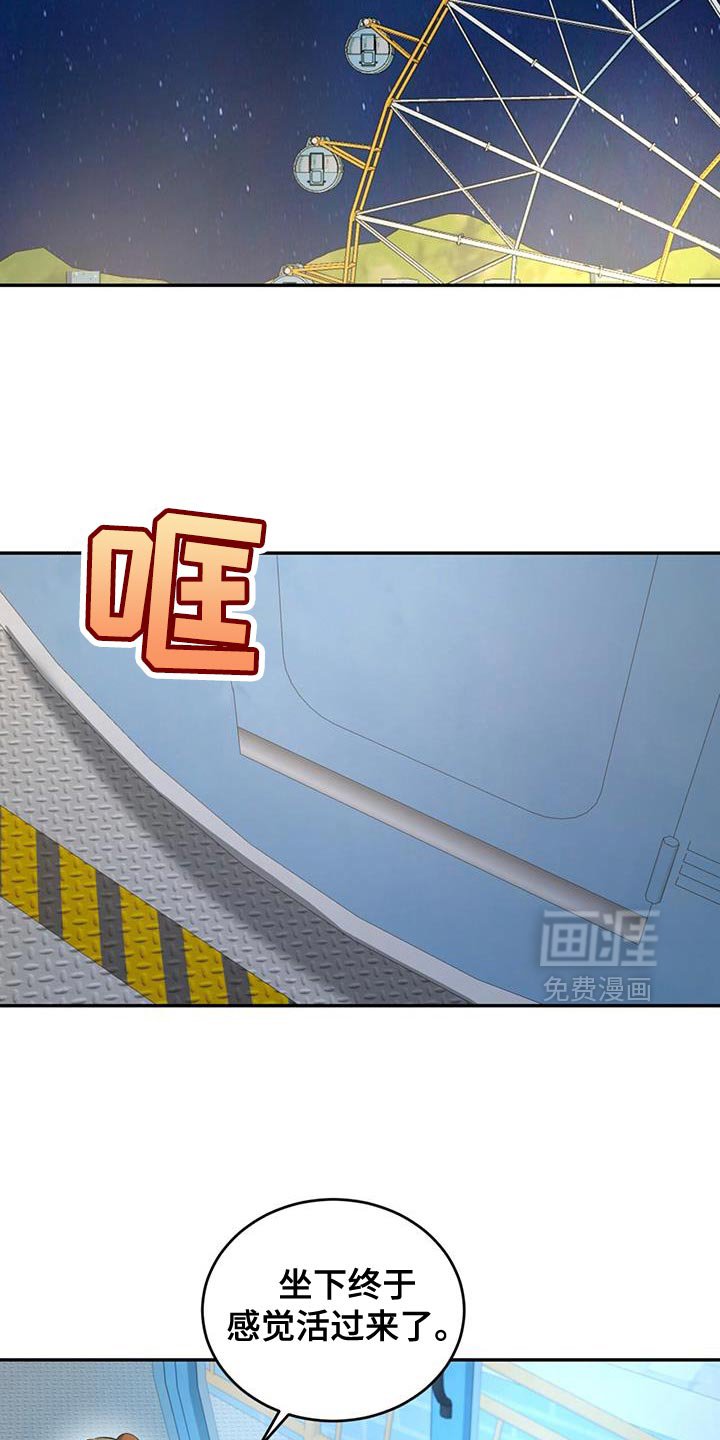 第42章：太好看