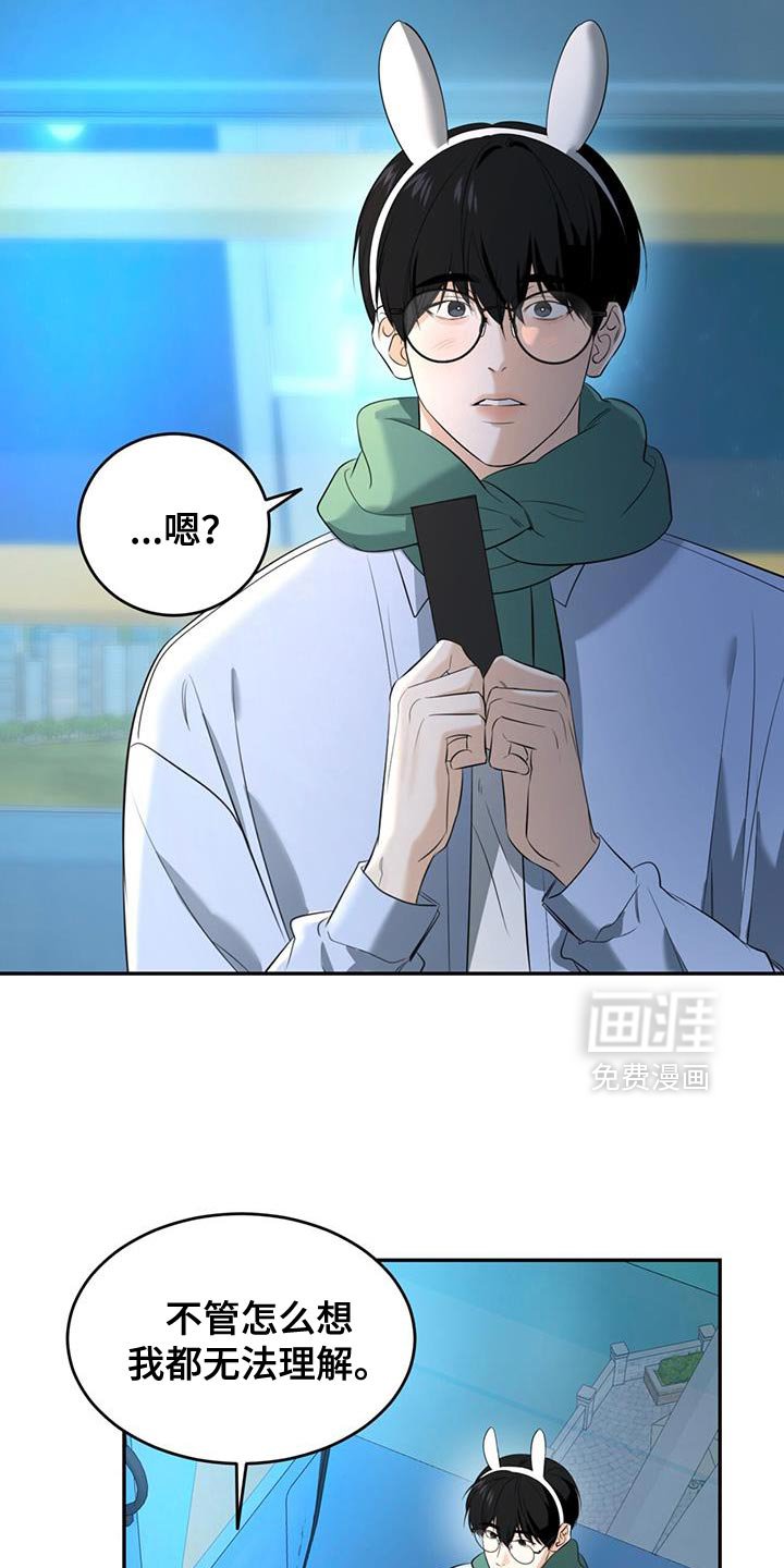 第42章：太好看