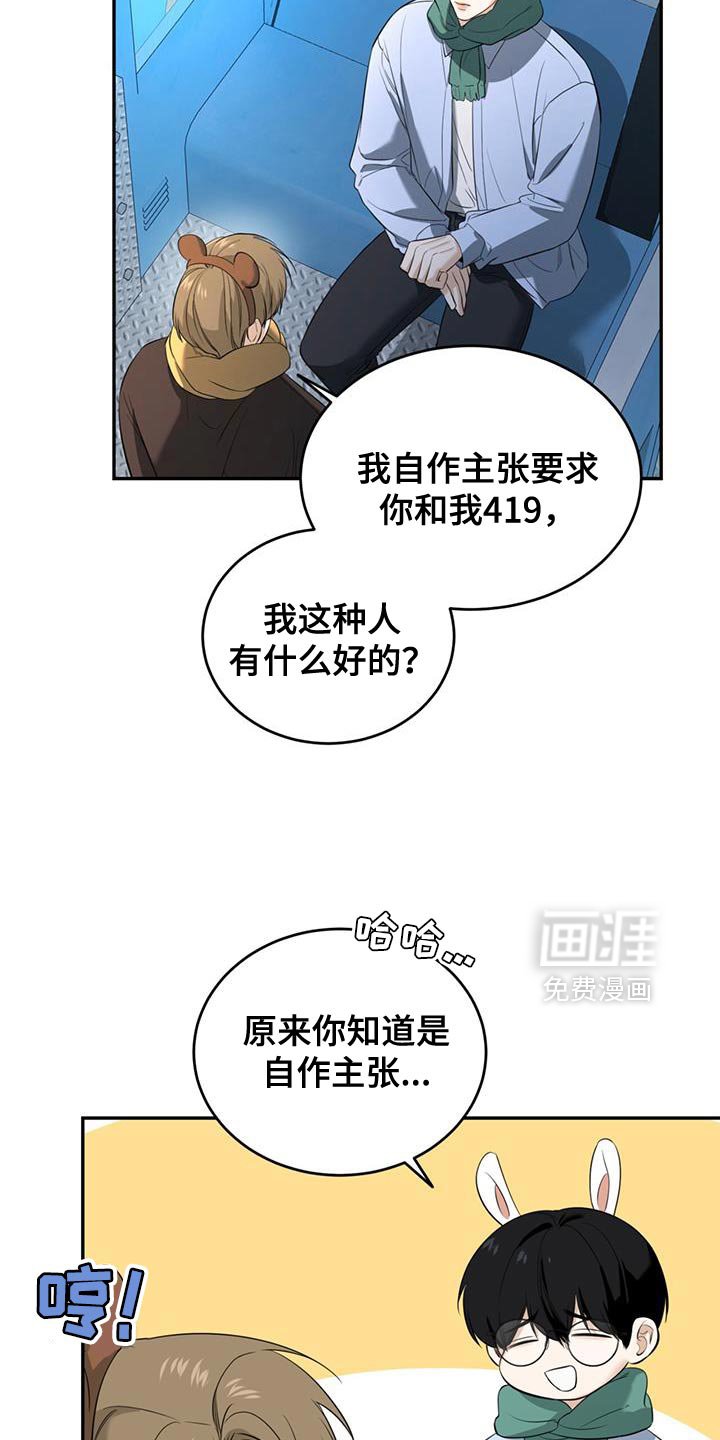 第42章：太好看