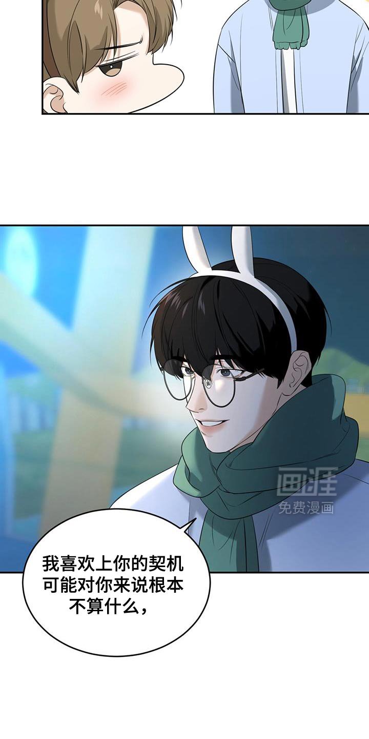 第42章：太好看