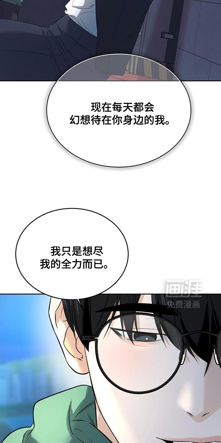 第42章：太好看