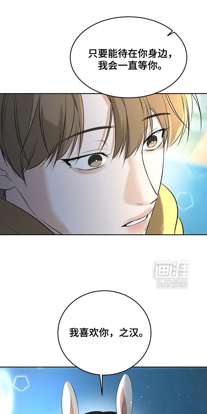 第42章：太好看