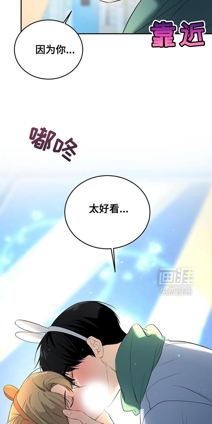 第42章：太好看