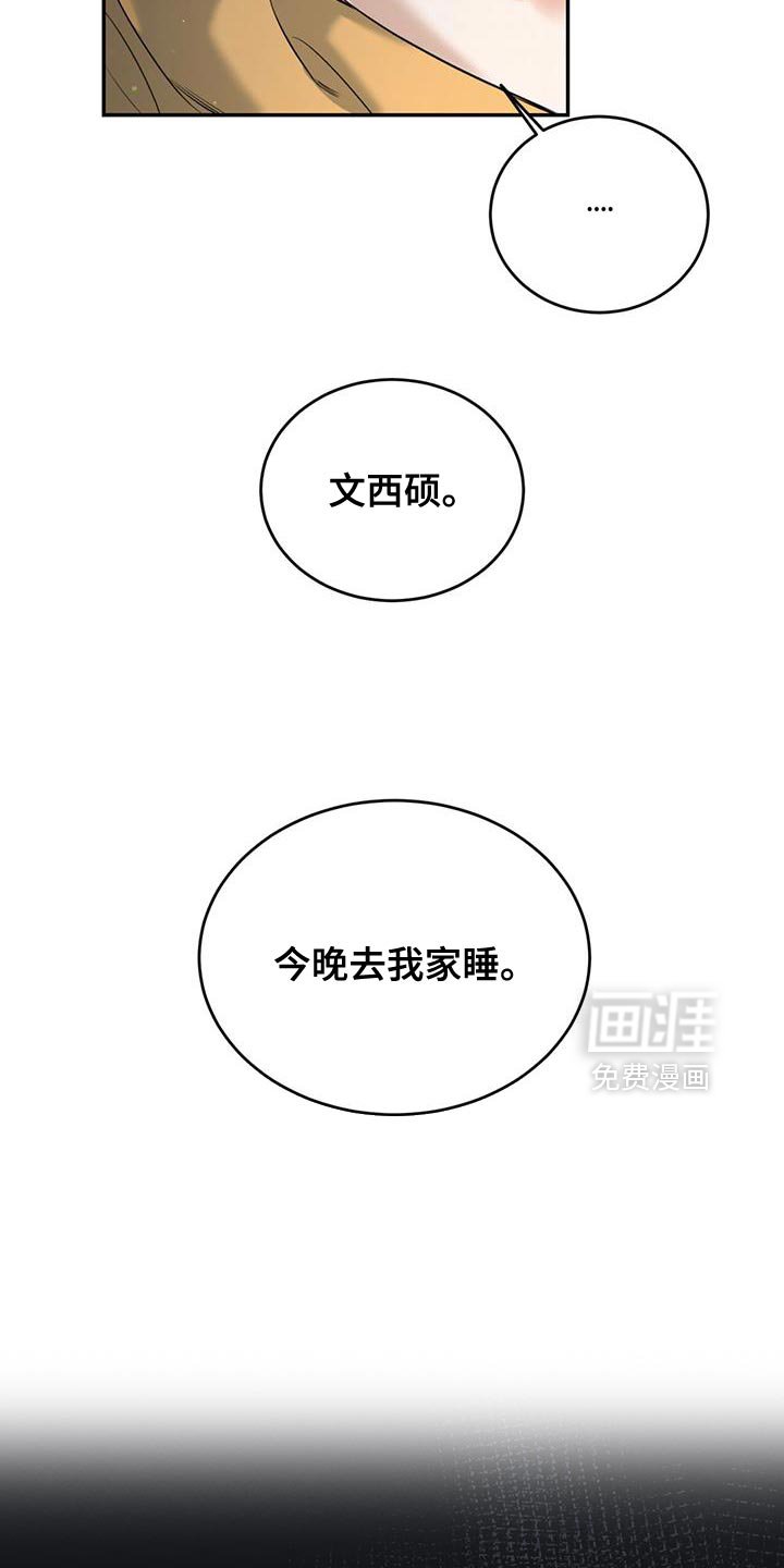 第43章：一起洗