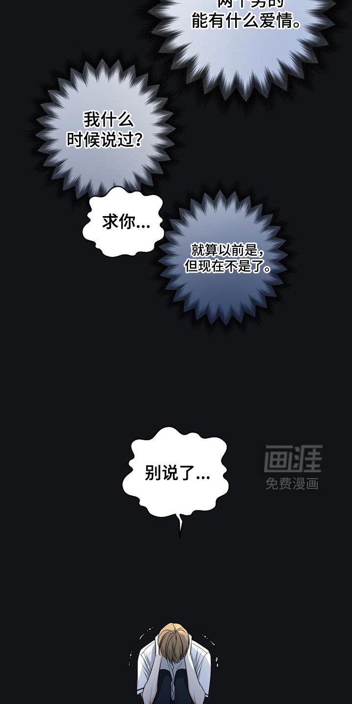 第43章：一起洗