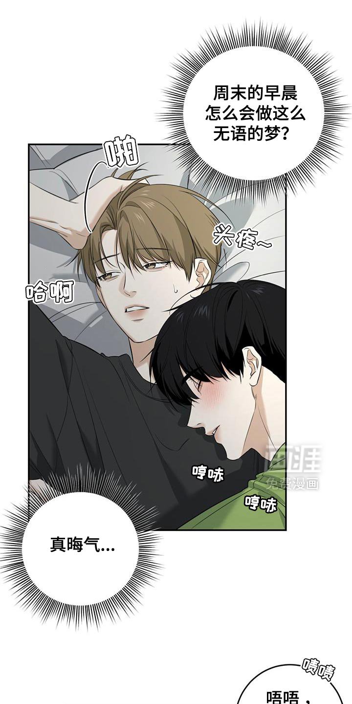 第43章：一起洗