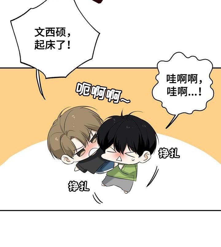 第43章：一起洗