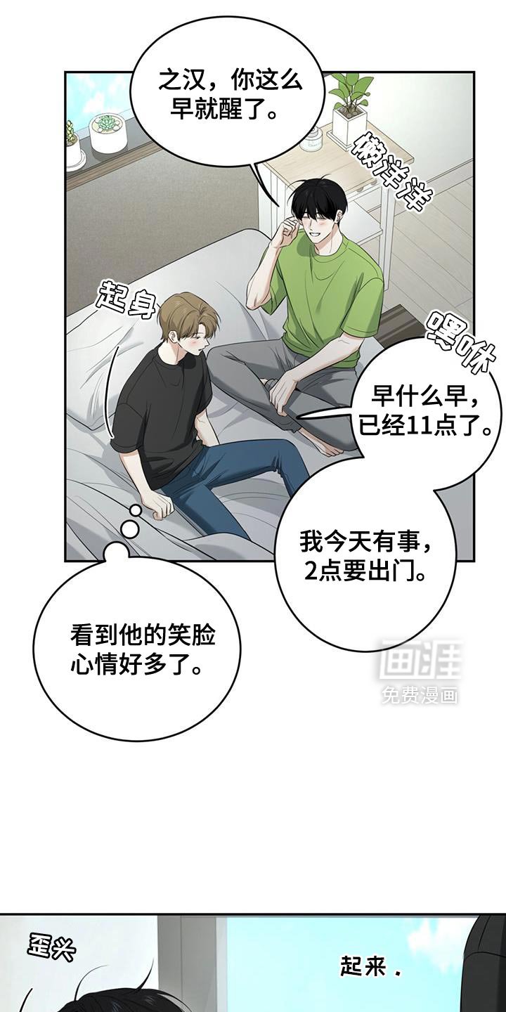 第43章：一起洗