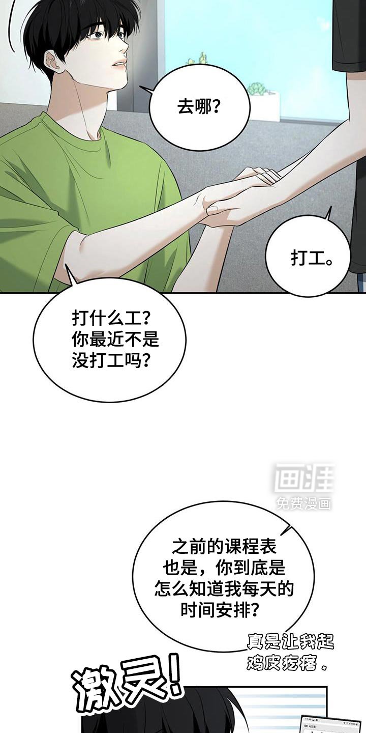 第43章：一起洗