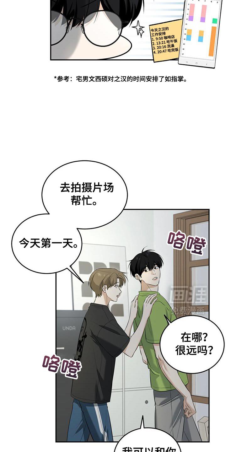 第43章：一起洗