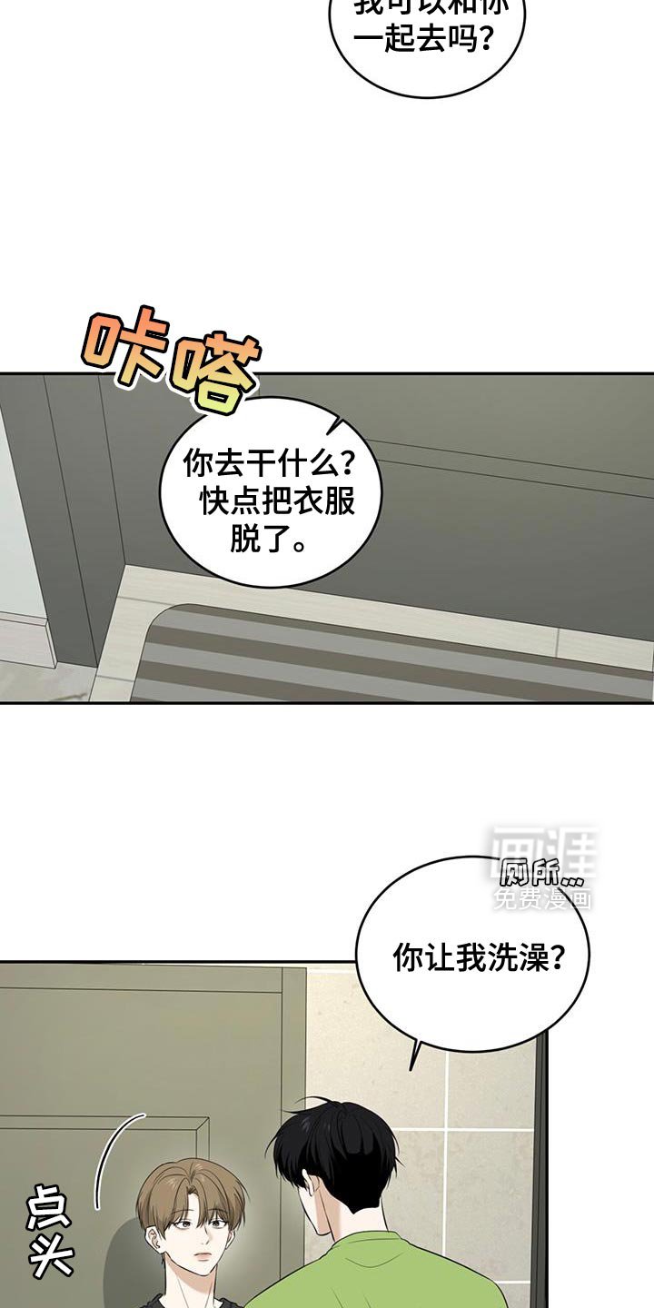 第43章：一起洗