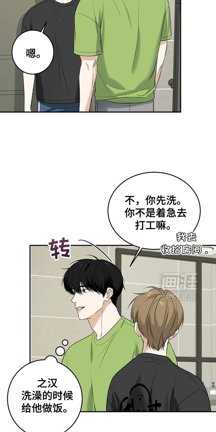 第43章：一起洗