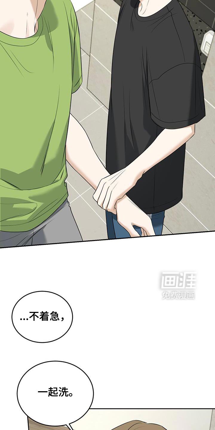 第43章：一起洗