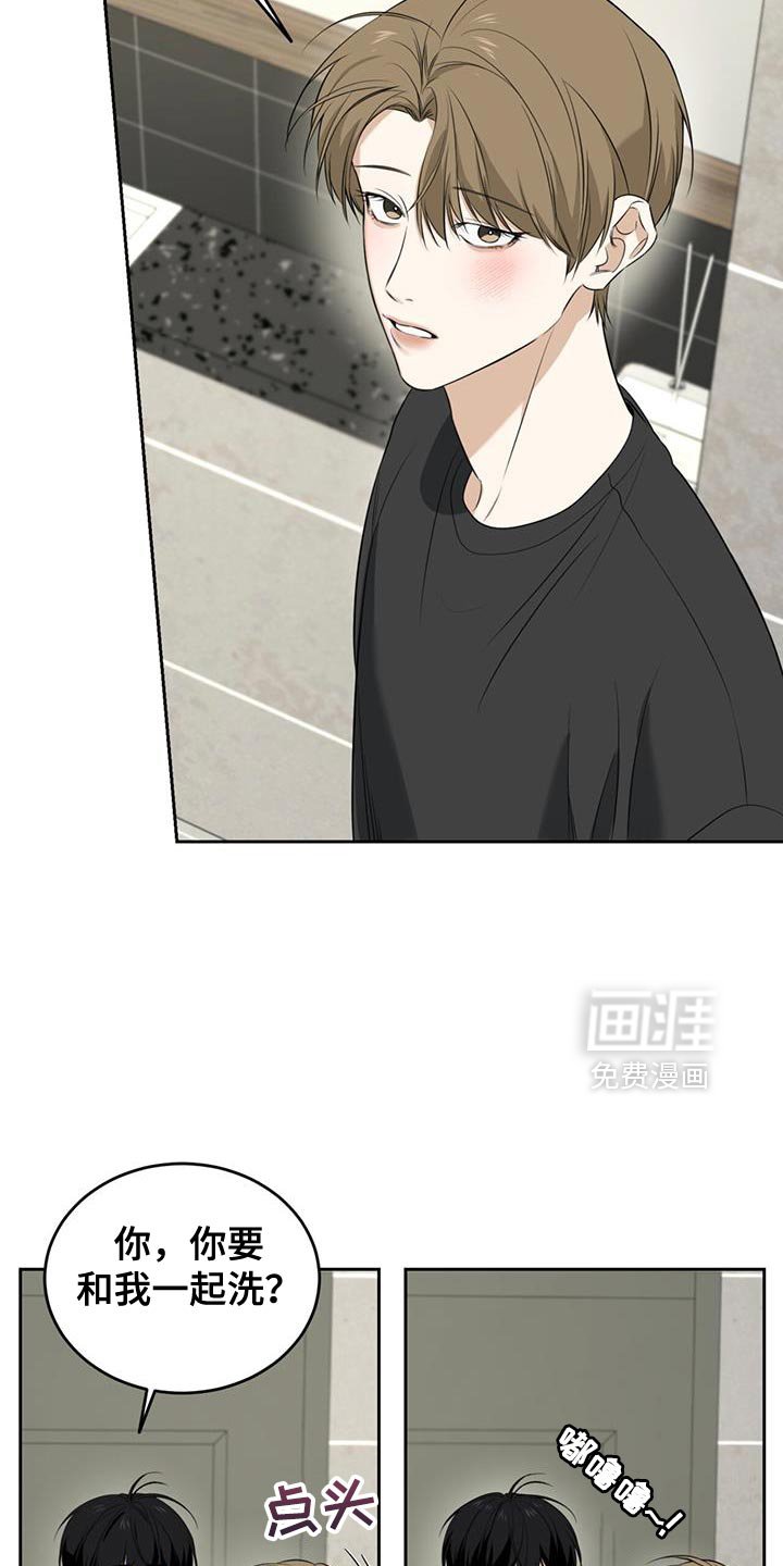 第43章：一起洗
