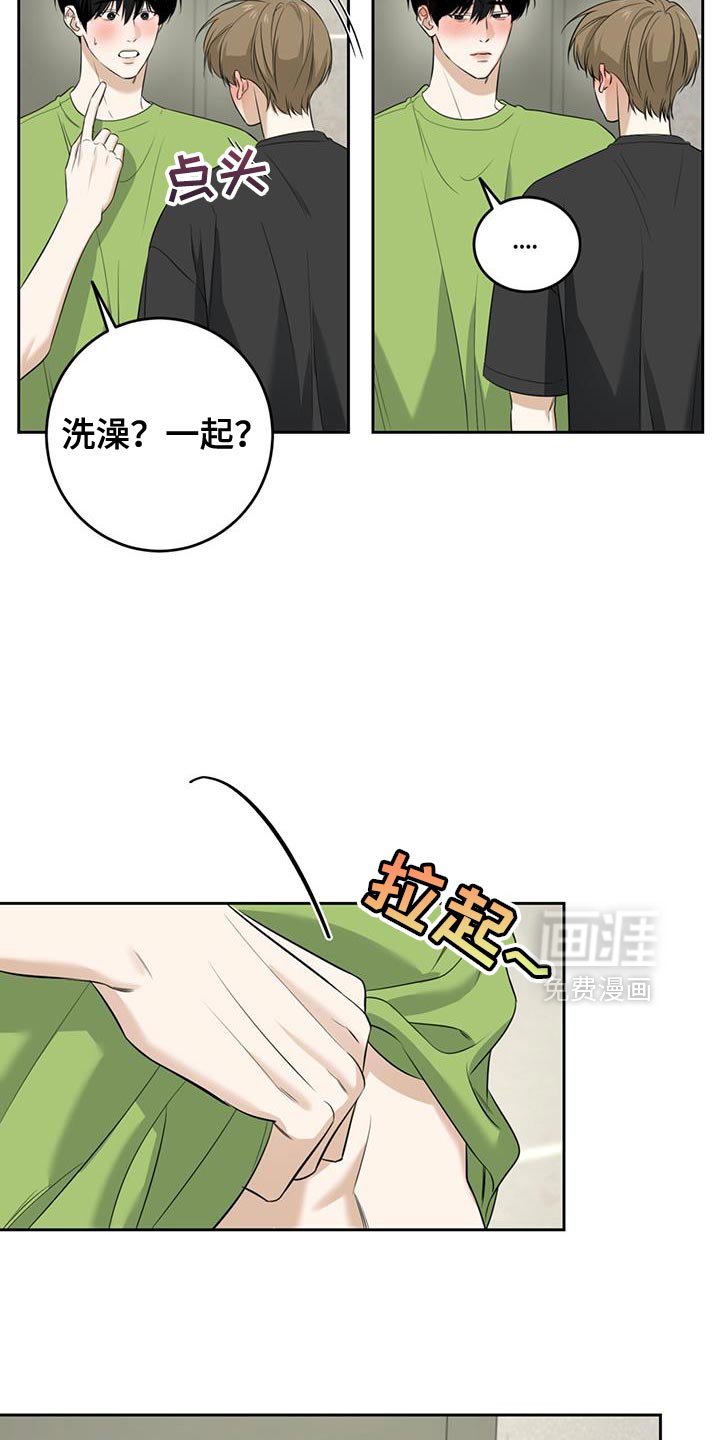 第43章：一起洗