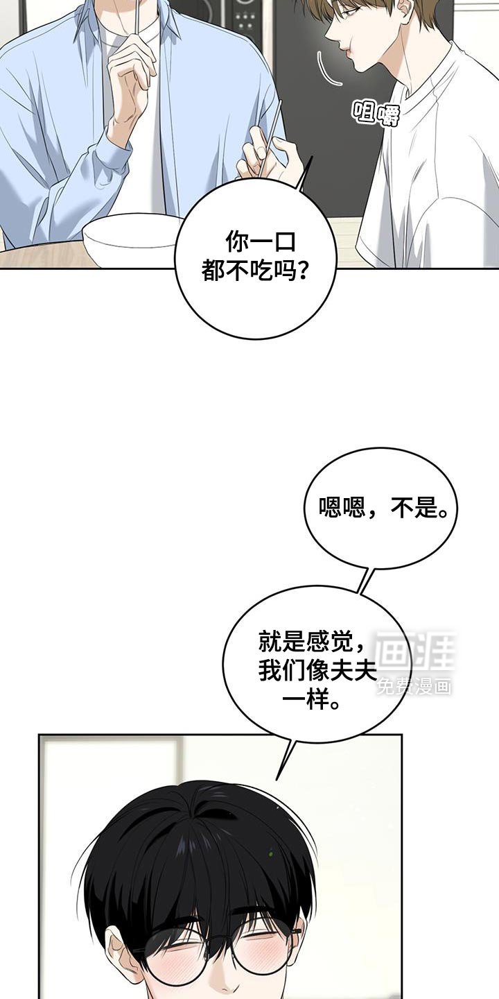 第44章：我一直很想你（第一季完结）