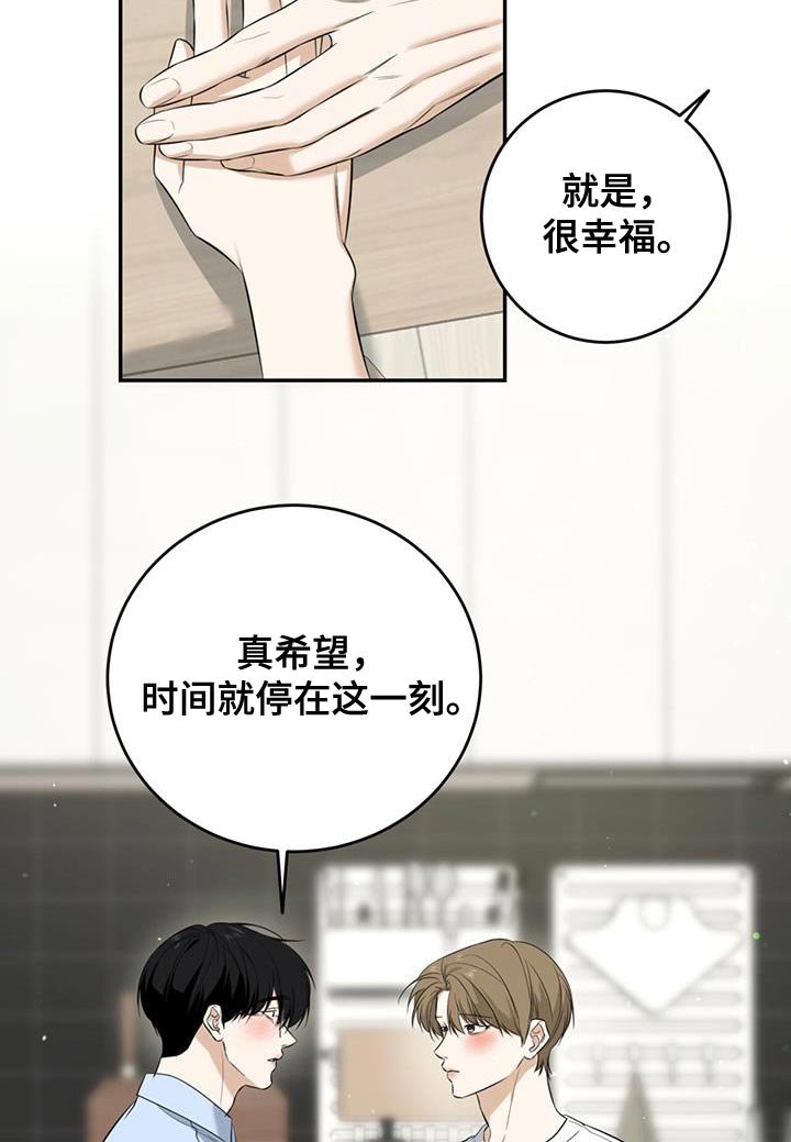 第44章：我一直很想你（第一季完结）