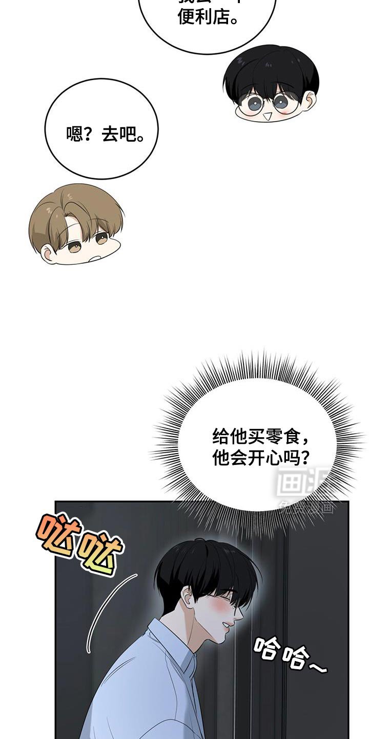 第44章：我一直很想你（第一季完结）