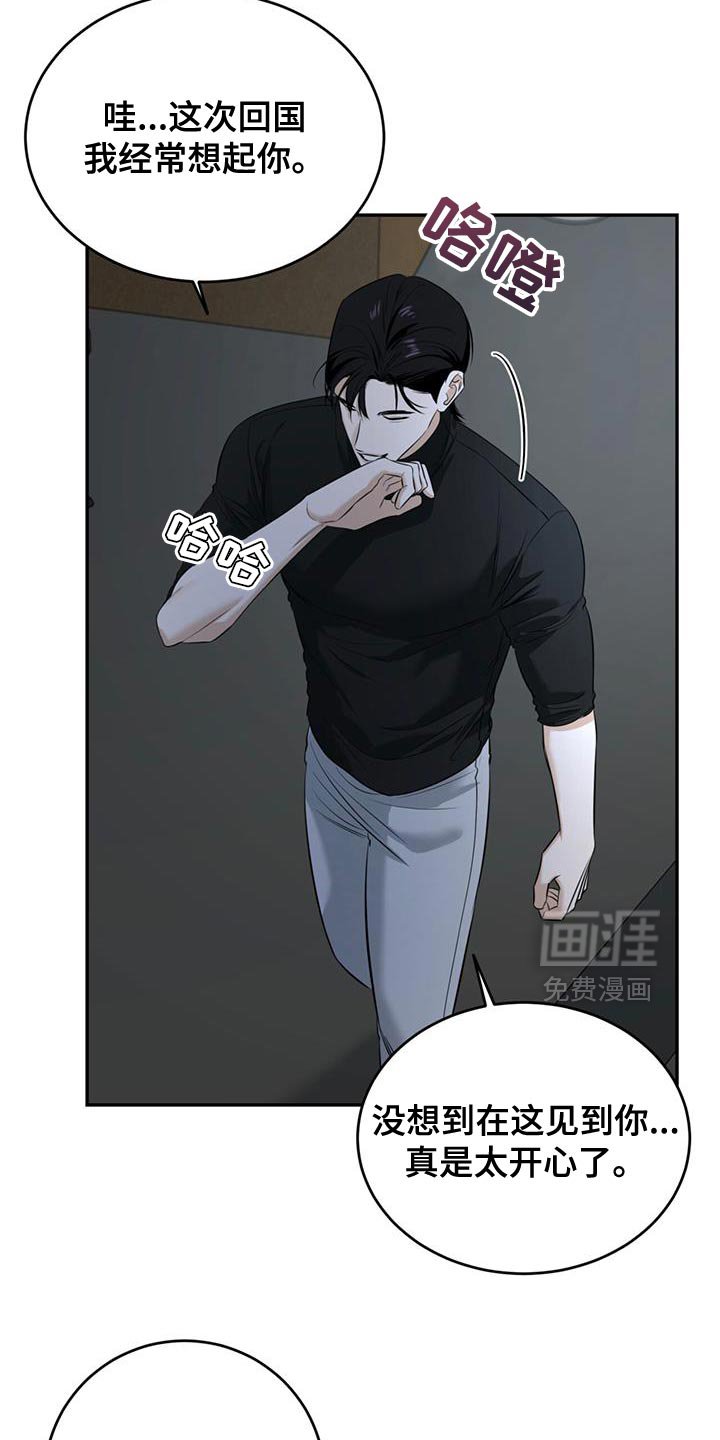 第44章：我一直很想你（第一季完结）