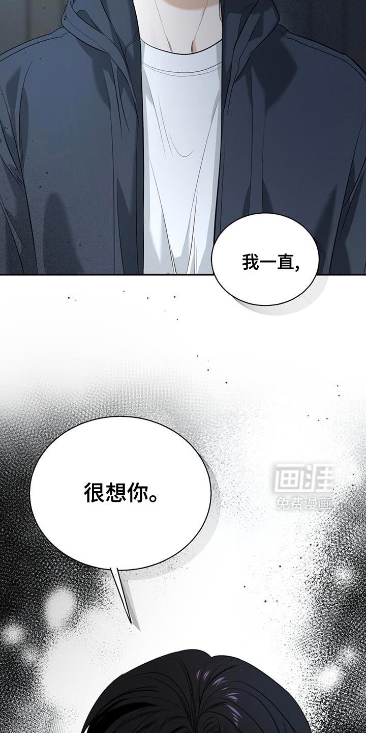 第44章：我一直很想你（第一季完结）