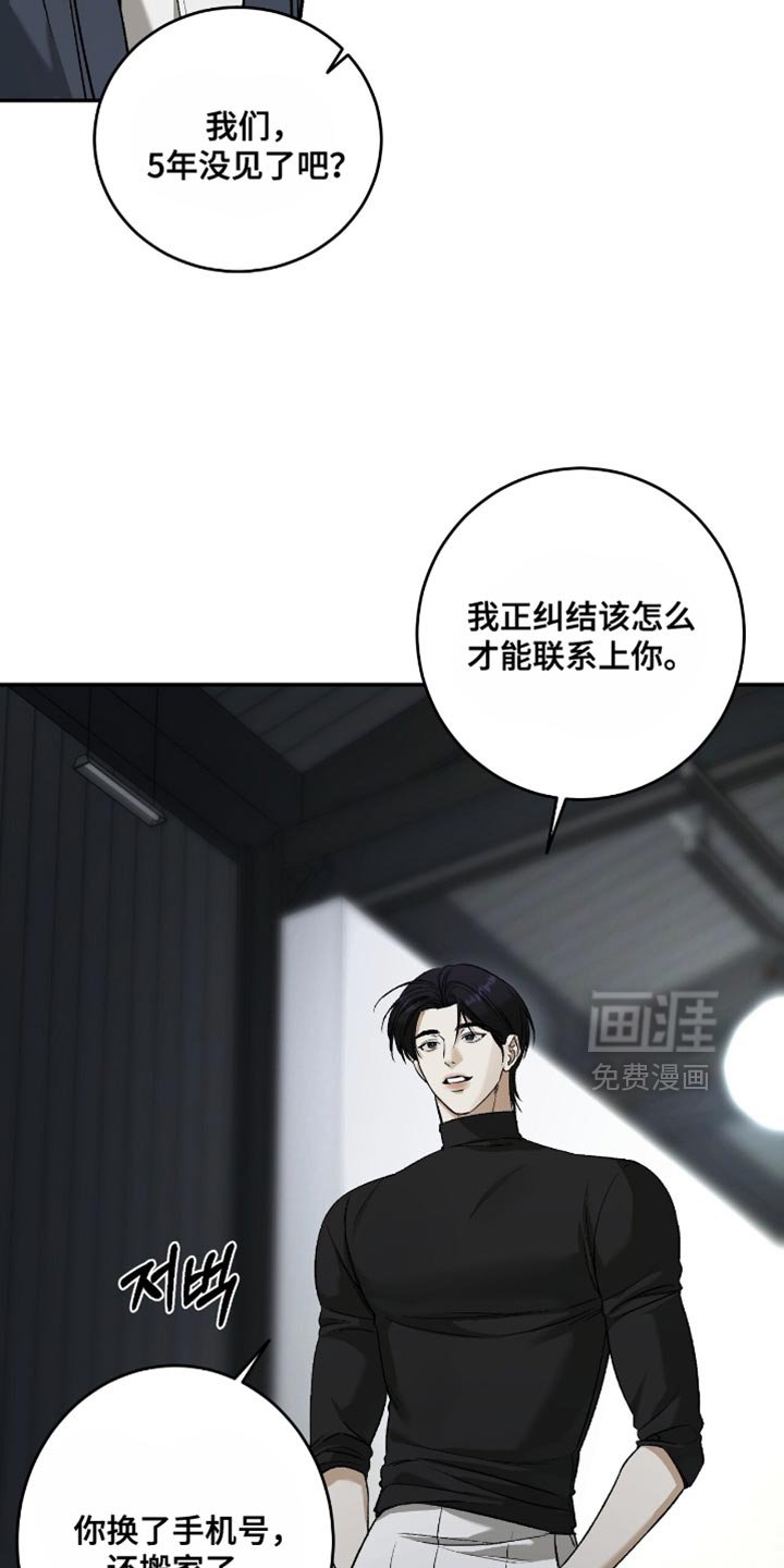 第45章：【第二季】坏事一件接着一件