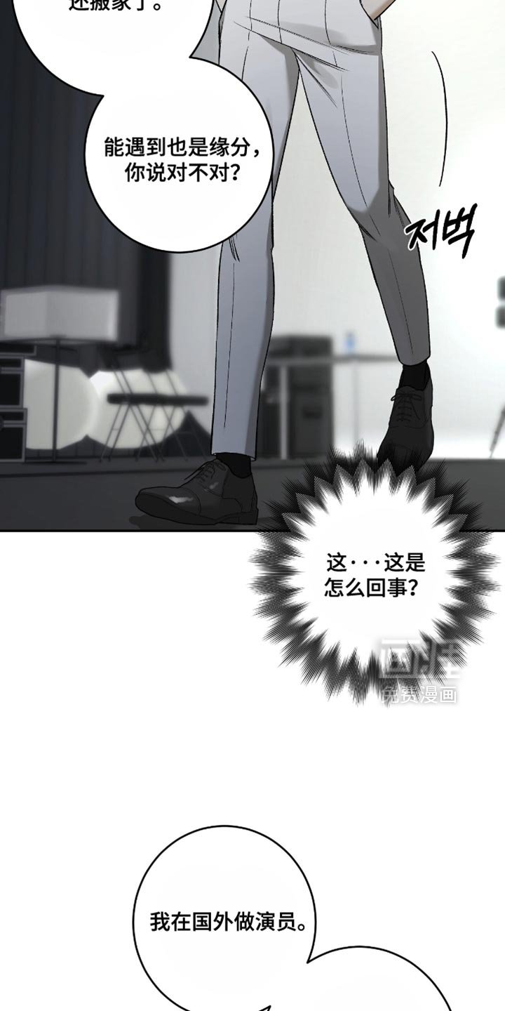 第45章：【第二季】坏事一件接着一件