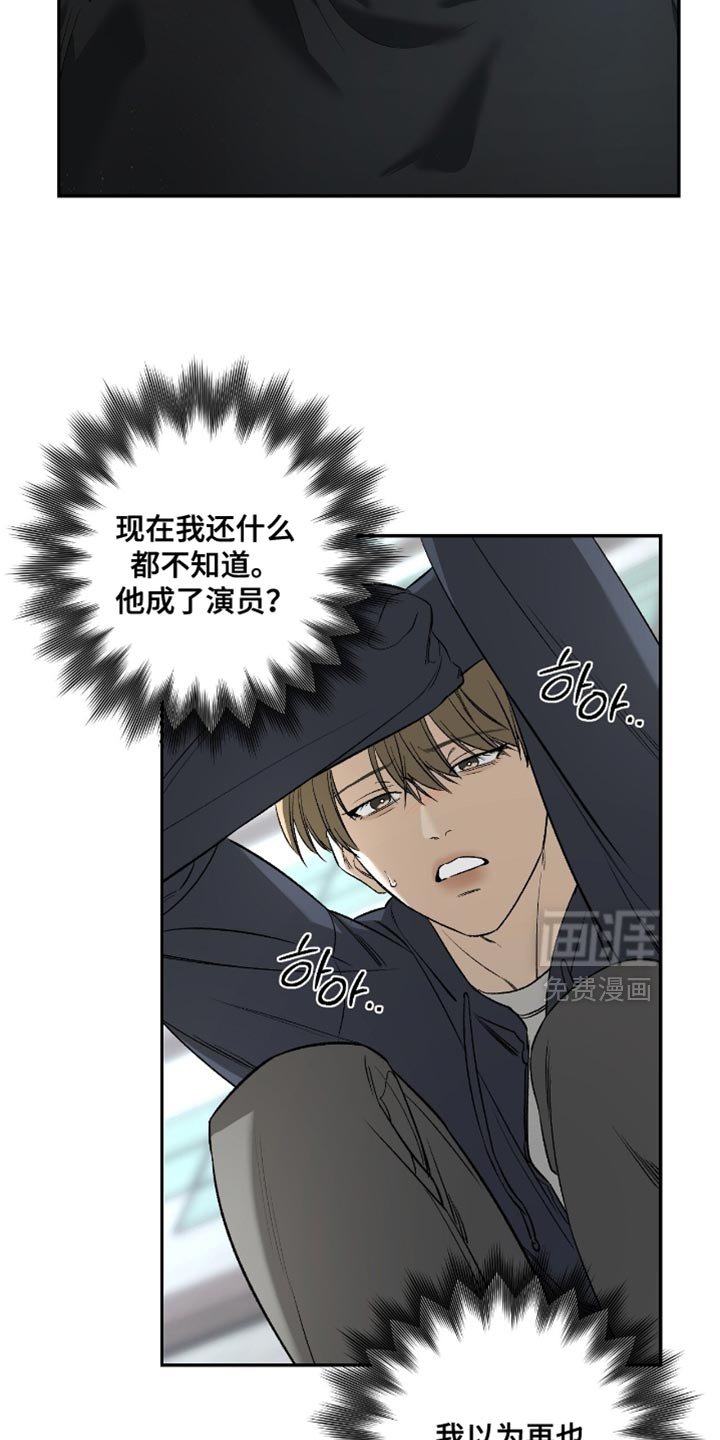 第45章：【第二季】坏事一件接着一件