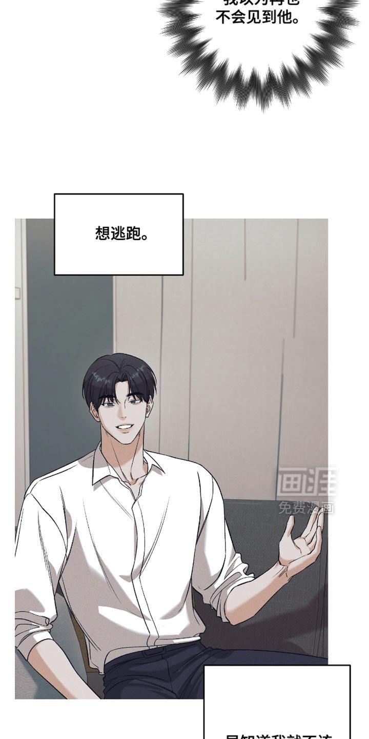 第45章：【第二季】坏事一件接着一件