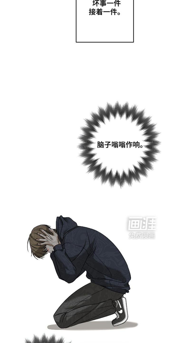 第45章：【第二季】坏事一件接着一件
