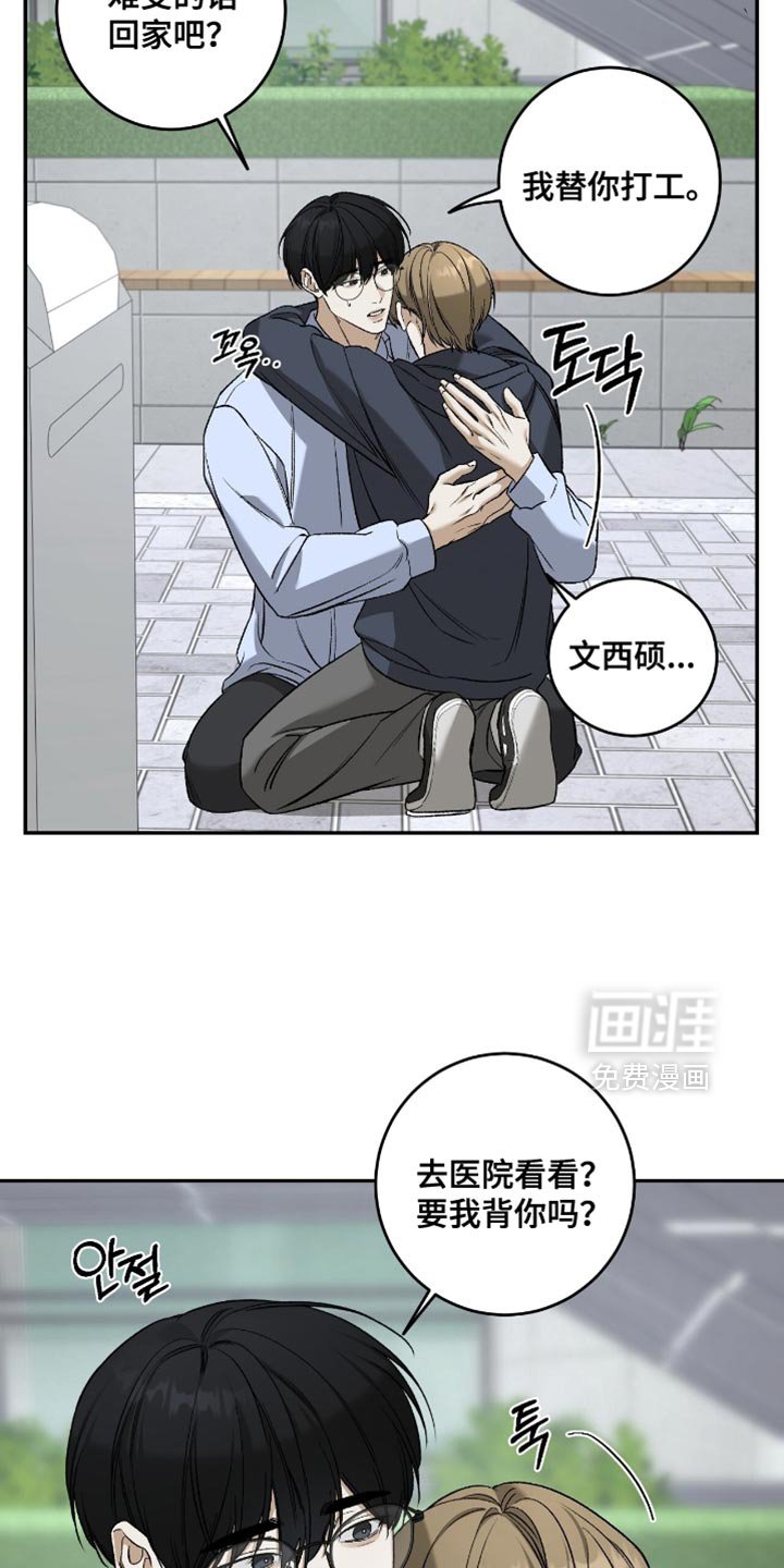 第45章：【第二季】坏事一件接着一件