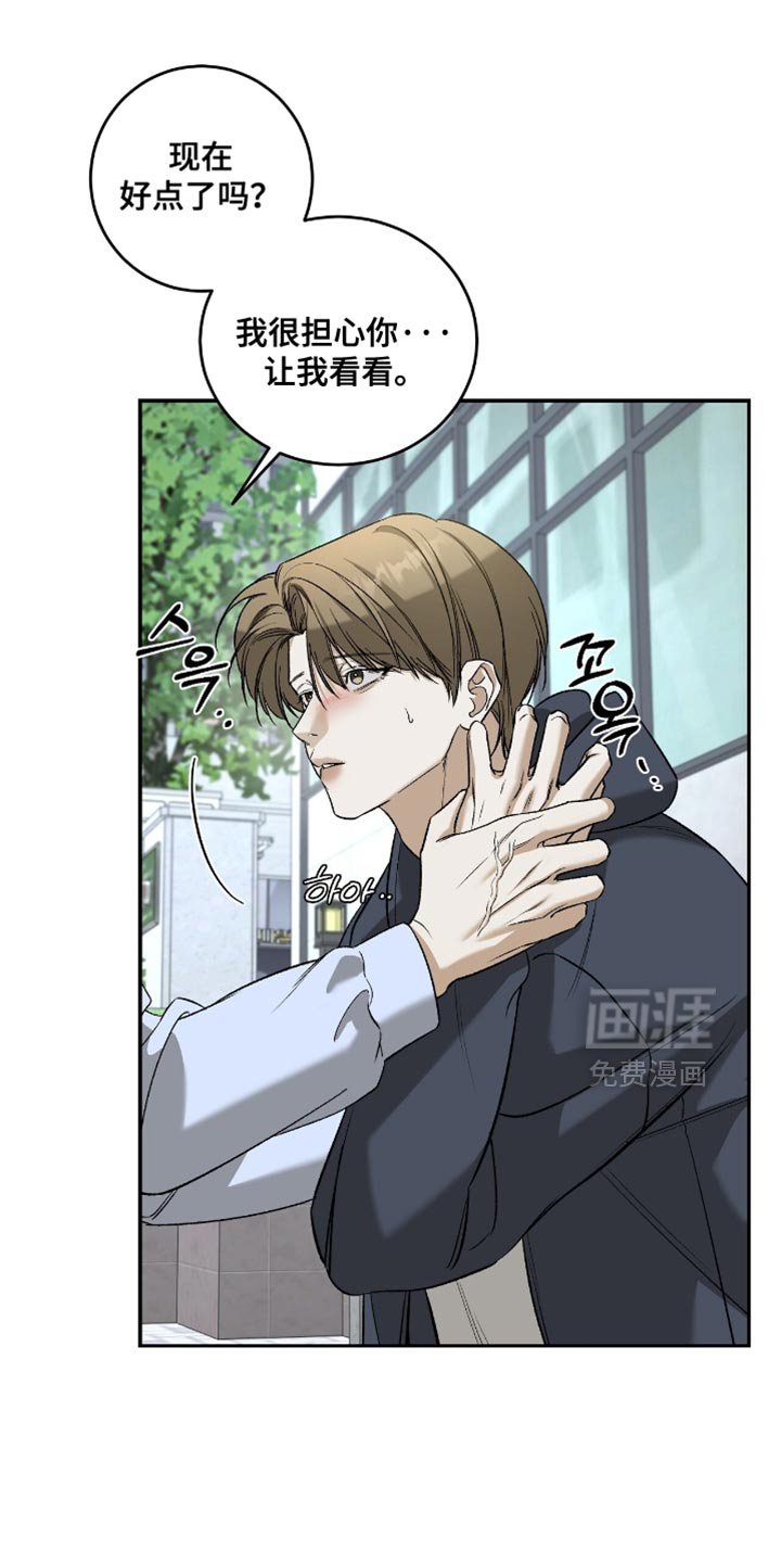 第46章：【第二季】以后和我工作