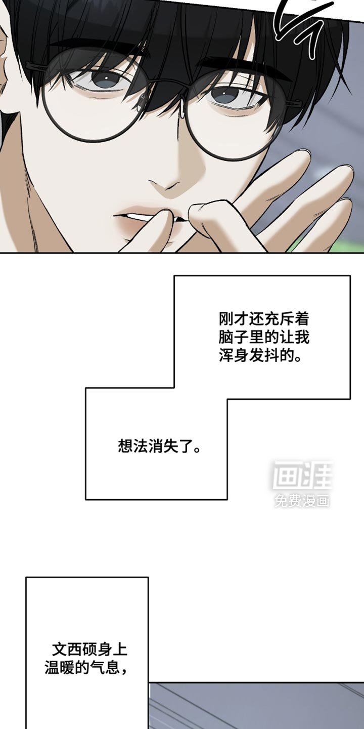 第46章：【第二季】以后和我工作