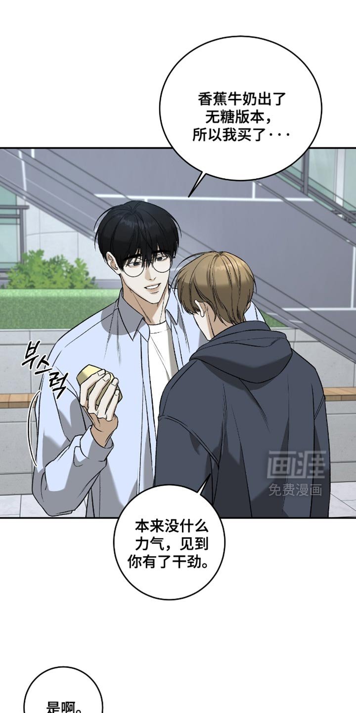 第46章：【第二季】以后和我工作