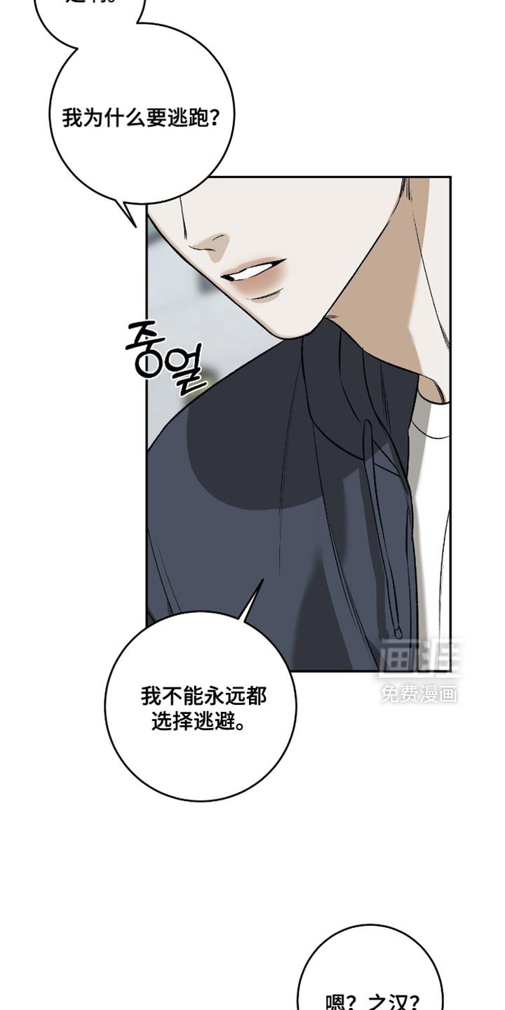 第46章：【第二季】以后和我工作