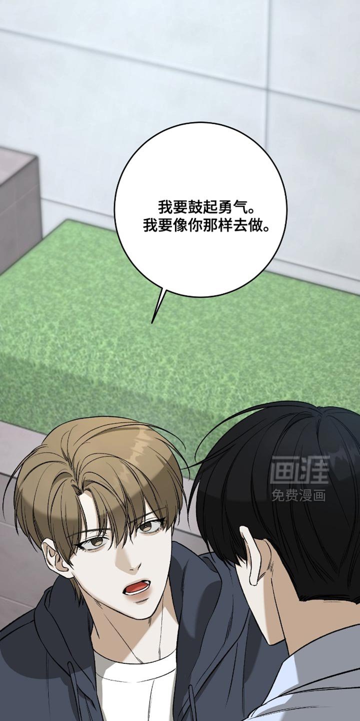 第46章：【第二季】以后和我工作