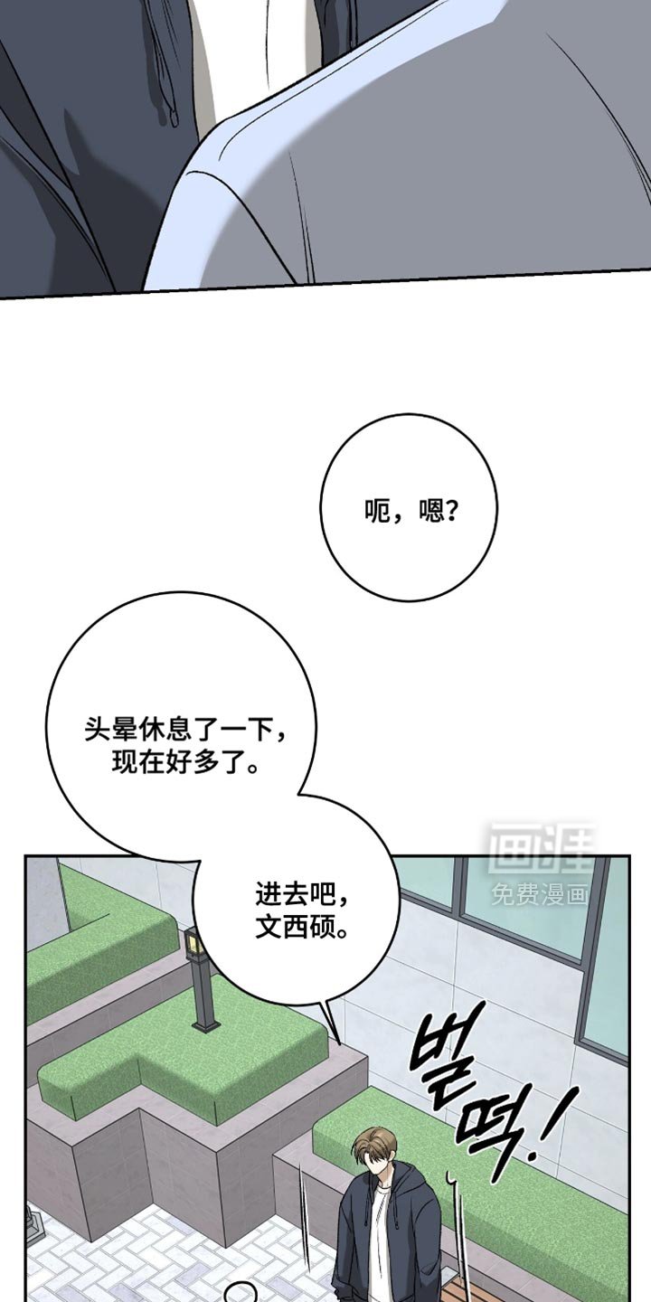第46章：【第二季】以后和我工作